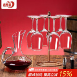 青苹果 红酒杯套装葡萄酒杯6只+醒酒器+开瓶器+轻奢古典酒杯架