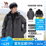 骆驼（CAMEL）户外冲锋衣三合一可拆防水登山服3514X 烟铂灰，男 S