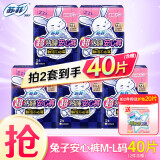 苏菲安心裤熟睡夜用裤型卫生巾安睡裤量大防漏安全裤拉拉裤 M-L码 10片 少女裤均码 【拍2件赠20片】