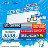 松下空调挂机1.5匹滢风2代新一级能效省电变频冷暖原装压缩机以旧换新家电国家补贴20%ZY35K410