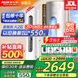 奥克斯（AUX）家电补贴20%空调立式柜机 大2匹/3匹新一级/三级变频冷暖 大风口自清洁空调柜机 以旧换新 大2匹 三级能效 【新能效节能 超值性价比】奥精灵