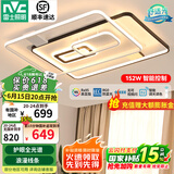 雷士（NVC） led吸顶灯 客厅大厅大瓦数客厅灯北欧灯具灯饰 现代简约客厅大灯 【塑影】152瓦高显柔光