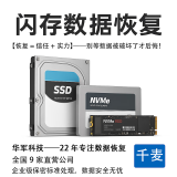 NVMe数据恢复服务 苹果笔记本电脑 台式硬盘 SSD固态硬盘 U盘内存 开盘移动硬盘 nvme固态ssd闪存恢复
