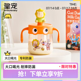 皇宠 儿童牛奶杯PPSU吸管杯宝宝幼儿园喝水杯泡奶杯带手柄学饮杯 橙