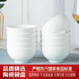 陶相惠景德镇骨瓷米饭碗吃饭碗家用10只装纯白汤碗釉下彩陶瓷饭碗套装