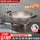 先科电炒锅多功能一体2025新款家用不粘锅电锅一体多功能锅电蒸锅炖蒸煮一体炒菜专用铸铁蜂窝电热锅 5L 32cm适合2-4人＋旗舰定时款[送蒸笼]