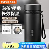苏泊尔（SUPOR）保温杯316L不锈钢水杯男女士大容量杯子车载户外便携泡茶杯 【316L不锈钢】曜石黑 550ml