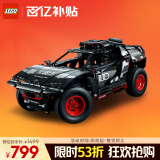 乐高（LEGO）积木拼装机械组系列42160 奥迪RS可遥控男孩玩具生日礼物家居装饰