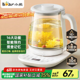 小熊（Bear）养生壶 煮茶壶 恒温水壶 智能炖煮一体电热烧水壶办公室保温花茶壶 1.5L大容量 YSH-D15V7