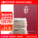 御道 艾草足浴包【120包 共1.2公斤】泡脚药包艾叶泡脚艾绒包艾草包泡澡泡脚粉 男女士通用泡脚包