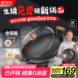 中康铁锅第三代深氮极铁炒锅无涂层已开锅精铁防锈家用双耳36cm圆底