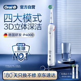 欧乐B成人电动牙刷男士女士P4000深度清洁牙龈呵护3D声波P系列圆头牙刷旋转摆动送男友女友送情侣礼赠
