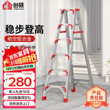 创硕 家用梯人字梯工程梯子铝合金梯货梯架 【六步梯红】加强加固款