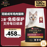 冠能猫粮 成猫猫粮鸡肉味10kg 全价猫粮 稳固免疫 适口性强
