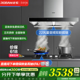 老板（Robam）油烟机抽油烟机吸油烟机烟灶套装22风量变频燃气灶免拆洗家用两件套60X2S+57B0X 【高性能尊选】+8档精控火力灶57B5X 液化气（具体火力详询顾问）