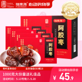 福东海 阿胶蜜枣【4盒共两斤】独立小包无核特产金丝红枣子休闲零食蜜饯