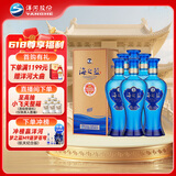 洋河 蓝色经典 海之蓝 52度 480ml*6瓶 整箱装 绵柔浓香型白酒