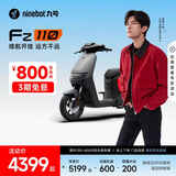 九号（Ninebot）九号电动新品Fz 110电动自行车9号智能锂电【门店自提】 到门店选颜色