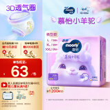 MOONY苏菲尤妮佳Q薄萌羽慕怡小羊驼拉拉裤XXL26片(15kg及以上)