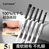 CARLI BYBEL眼影化妆刷套装动物毛不吃粉高光定妆化妆师新手软毛不扎脸工具