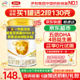伊利奶粉金领冠育护新国标3段960克 幼儿配方奶粉三段900g加量装 3段 * 960g 1罐