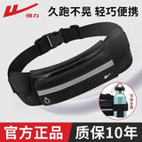 回力腰包男女运动跑步户外贴身款轻薄时尚休闲超轻薄骑行腰包男款 黑色