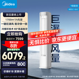 美的空调 3匹 巨瀑风 新一级能效 静音空调立式柜机 独立除湿 变频冷暖客厅KFR-72LW/CQ2-1