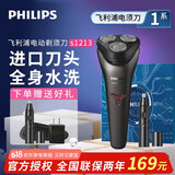 飞利浦（PHILIPS）电动剃须刀 充电式男士刮胡刀胡须刀三刀头全身水洗干湿两用礼物 【S1213】礼盒款