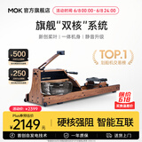 MOKFITNESS(摩刻)—M30划船机水磁双阻家用智能折叠水阻划船机健身器材 M30标准版