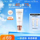 高姿 多效修容霜BB霜45g（隔离霜 SPF30 PA+++）遮盖瑕疵 提亮肤色