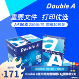 Double A 达伯埃80gA4复印纸办公用品打印纸2500张10包整箱进口批发多省免邮 80g A4 2500张/箱（250张*10包）