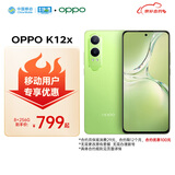 OPPO K12x 8GB+256GB 凝光绿 120Hz 旗舰级OLED直屏 5500mAh大电池 5G手机【移动用户特惠套餐】