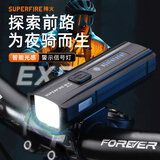神火（SupFire）自行车灯前灯USB充电强光手电筒户外山地公路车远近光夜骑灯装备