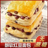 信盛堂山姆品质早餐食品上班族养胃控糖期可吃红豆千层酥无糖糖尿人老年 山姆超市品质被长辈夸爆了 中老年常吃：红豆软面包2