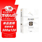 资治通鉴 经典国学读本 中小学生课外读物（精装珍藏版）