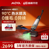 Mova推入式洗地机X40 Mate【90℃热水洗地 0油污 0缠毛 7天抑臭】扫吸拖洗地一体机自动清洗
