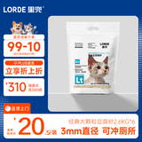 lorde里兜 经典款大颗粒纯豆腐猫砂除味可冲厕所2.6kg×6袋
