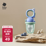 babycare婴儿食物果蔬咬咬乐硅胶玩乐宝宝吃水果辅食器安抚牙胶 蒙因蓝