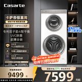 卡萨帝（Casarte）揽光双子W2分区洗护 滚筒懒人洗衣机全自动 14公斤双筒直驱变频 C8 14W2SU1 家电补贴国家补贴20%