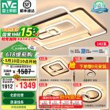 雷士（NVC） 客厅大灯卧室房间灯大厅餐厅灯吸顶灯塑影北欧线条灯具套餐 简约 荐 高显柔光-三室两厅搭餐厅灯