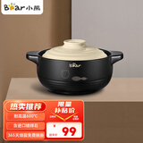 小熊（Bear）砂锅 宽口煲仔饭炖锅耐高温不开裂2.5L 煲汤沙锅燃气灶陶瓷锅