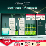 馥绿德雅（RENE FURTERER）1号头皮舒缓油+三相育发精华液+白珠防脱洗发水 洗护套装三部曲