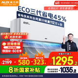 奥克斯（AUX）大1匹 省电侠Pro 新一级能效 家用变频冷暖两用 挂壁式空调挂机KFR-26GW/BpR3AES1(B1)