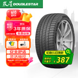 双星（DOUBLE STAR）轮胎/汽车轮胎 255/45R20 101V SU93 适配奥迪Q5L/红旗/小鹏P7+