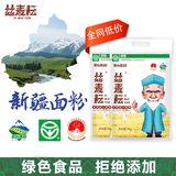 丝麦耘新疆面粉20斤(5kg*2袋)多用途饺子包子馒头家用粉