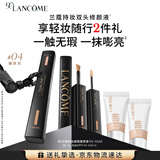 兰蔻持妆遮瑕提亮液#04 橄榄皮小麦色化妆品礼盒生日圣诞礼物送女友