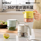 安扣（ANKOU）调料罐调料盒厨房家用盐罐调味瓶罐味精调料瓶收纳盒糖罐