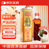 金波士 下山虎 正骨跌打油活络油40ml 驱风镇痛舒筋 活络舒缓淤积疼痛跌打扭伤用力过度香港原装进口药油
