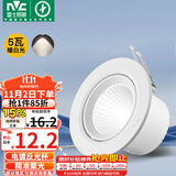 雷士（NVC）LED射灯客厅背景墙天花灯筒灯阻燃PP半光白5瓦暖白光开孔75-80mm