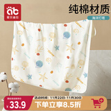 爱贝迪拉 新生儿包单宝宝产房棉襁褓巾裹布婴儿包被抱被春秋双层 海洋